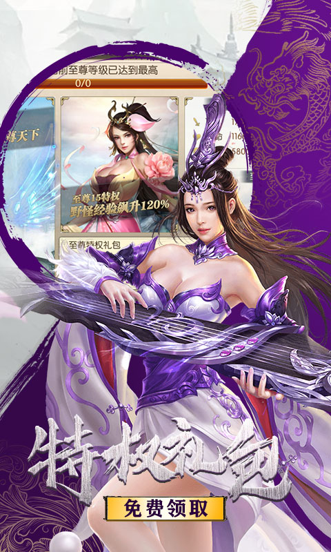 剑道仙语斗破青云手游官网最新版图片2