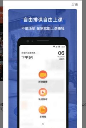 即燃教练官方客户端图片1
