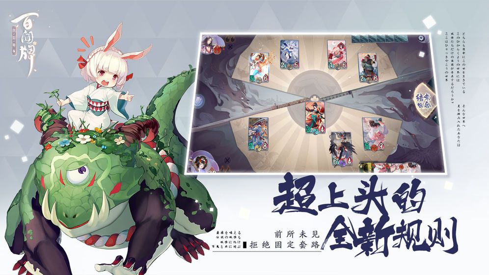 阴阳师百闻牌凌厉攻势最佳式神推荐分享 凌厉攻势100%胜率打法攻略[视频][多图]图片2
