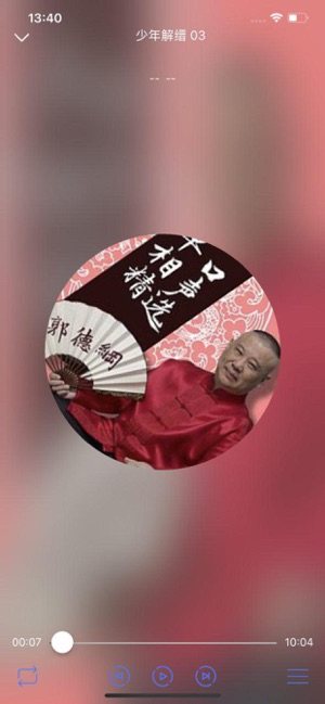 小熊听书苹果ios版图片2