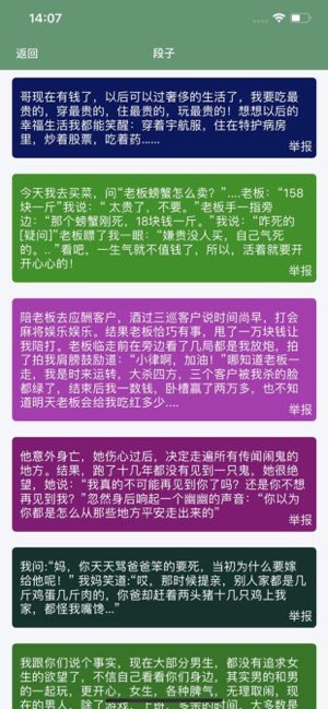 小熊听书苹果ios版图片3