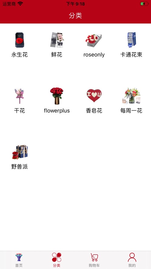 青青草鲜花馆app安卓最新版图片1