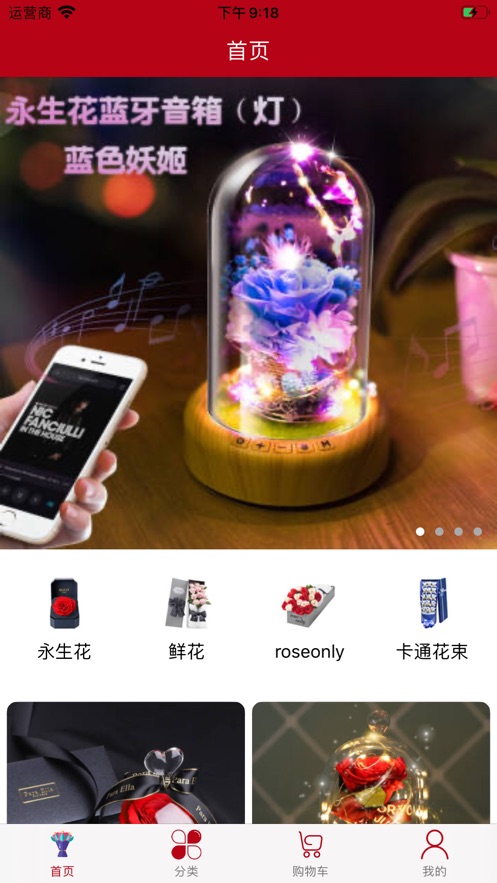 青青草鲜花馆app安卓最新版图片2