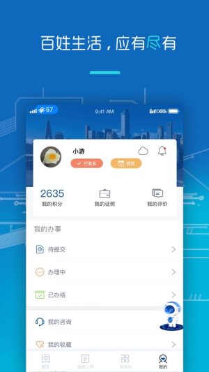 2020渝快办app在线查询高考成绩官方正版图片3