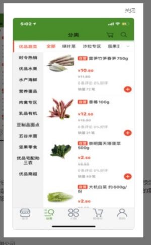 万农优品手机安卓版图片3