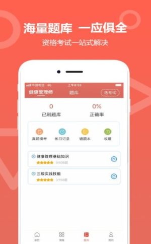 撩撩宝官方最新版图片2