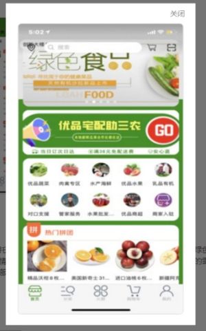 万农优品手机安卓版图片1