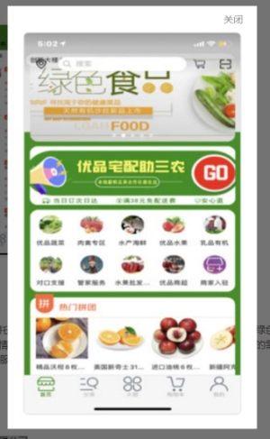 万农优品手机安卓版图片2