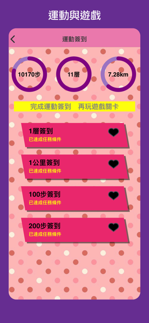 赏你揿官方安卓版图片2