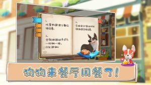 社莱餐厅金币元宝官方版图片3