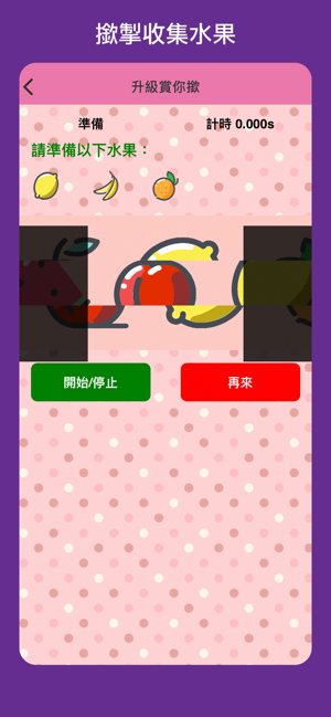 赏你揿官方安卓版图片1