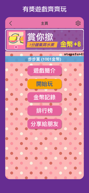 赏你揿官方安卓版图片3