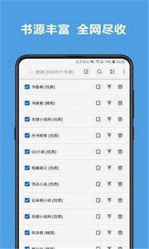 酷书文学app最新手机版图片1