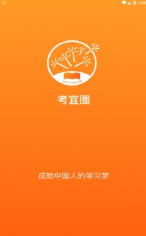 考宜圈官方手机版图片1