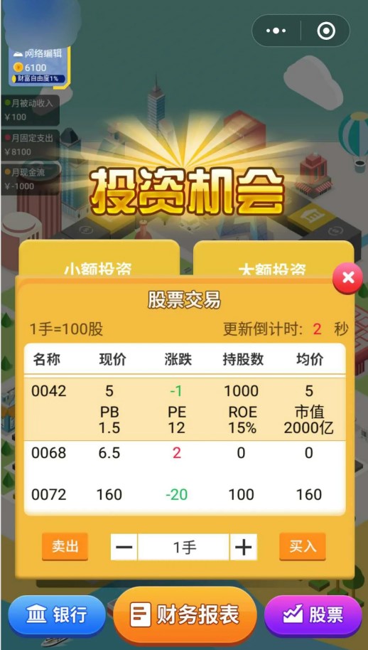 红包流自由之路游戏网页版图片1