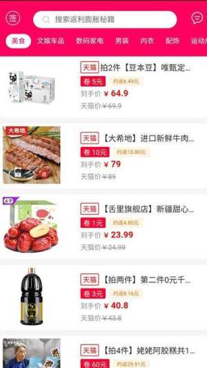 淘我所想手机安卓版图片1