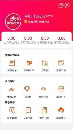 淘我所想手机安卓版图片2