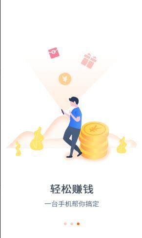 领金兼职软件靠谱版图片1