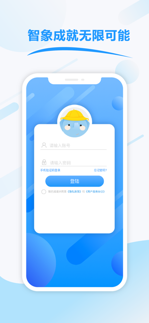 智象教师手机版客户端app图片1