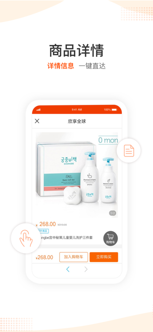 欣享生活平台购物手机版图片3