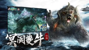 山海寻迹游戏最新版图片3