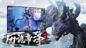 山海寻迹游戏最新版图片2