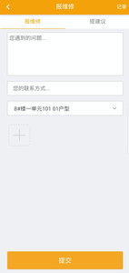 泉城易居官方安装包apk图片3