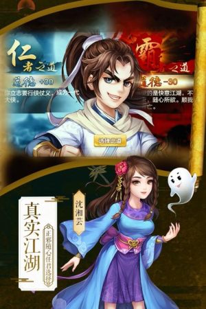 侠客群英传官网正式版图片2
