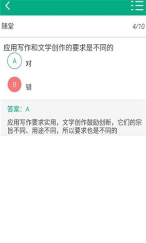 天翼课堂在线学习官方手机版图片1