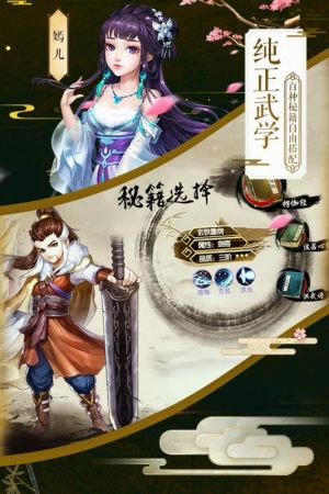 侠客群英传官网正式版图片3