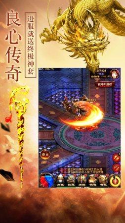 大哥传奇1.76版单职业高爆版图片1