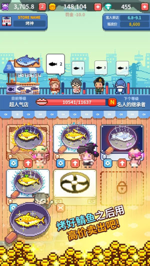 烤神经营烤鱼店金币钻石安卓版图片2