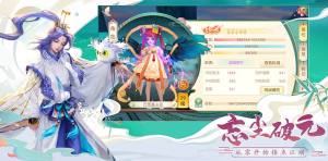 神雕侠侣2手游3月12日更新：灵魄系统、忘尘15级宠物、精英武林宝鉴上线图片2
