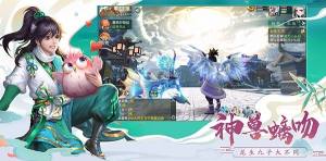 神雕侠侣2手游3月12日更新：灵魄系统、忘尘15级宠物、精英武林宝鉴上线图片3