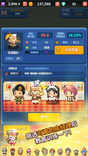 烤神经营烤鱼店金币钻石安卓版图片3