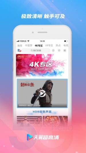天翼课堂在线学习官方手机版图片2