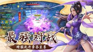 神迹圣尊手游正式版图片3