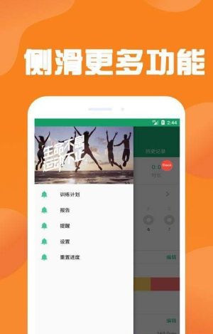 运动健康官方安卓版图片3