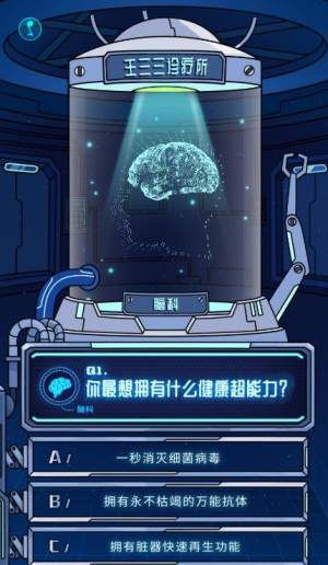 2020健康自检报告测试官方入口图片3