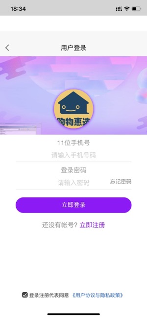 购物惠选app官方安卓版图片2