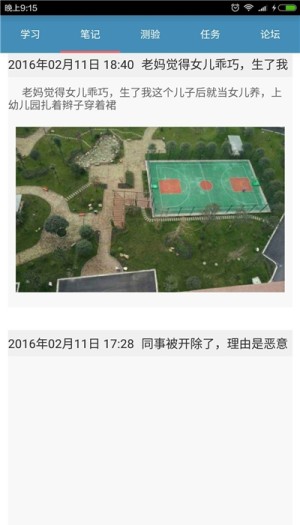 微知库app安卓版图片3