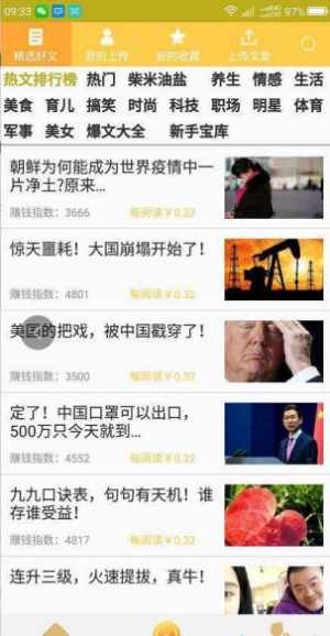 大六顺app安卓最新版图片3