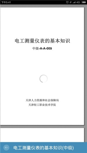 微知库app安卓版图片1