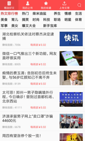 大六顺app安卓最新版图片1
