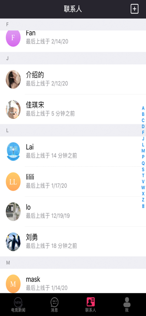 友友讯聊app官方手机版图片1
