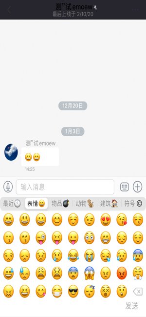 友友讯聊app官方手机版图片3