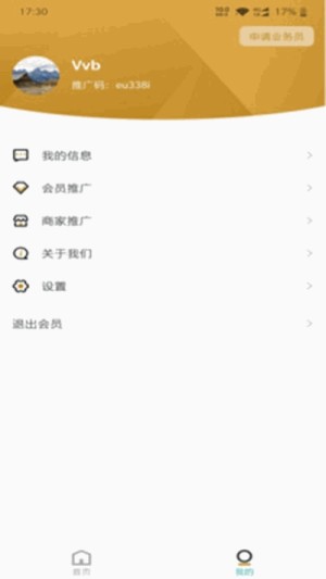我为人人服务平台手机版图片3