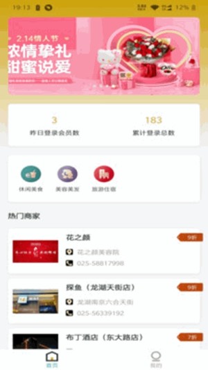 我为人人服务平台手机版图片1