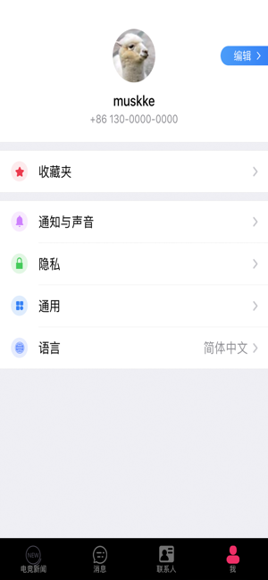 友友讯聊app官方手机版图片2
