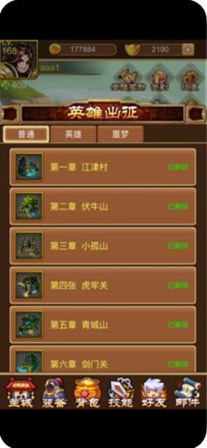 阿大闯江湖游戏官方最新版图片3